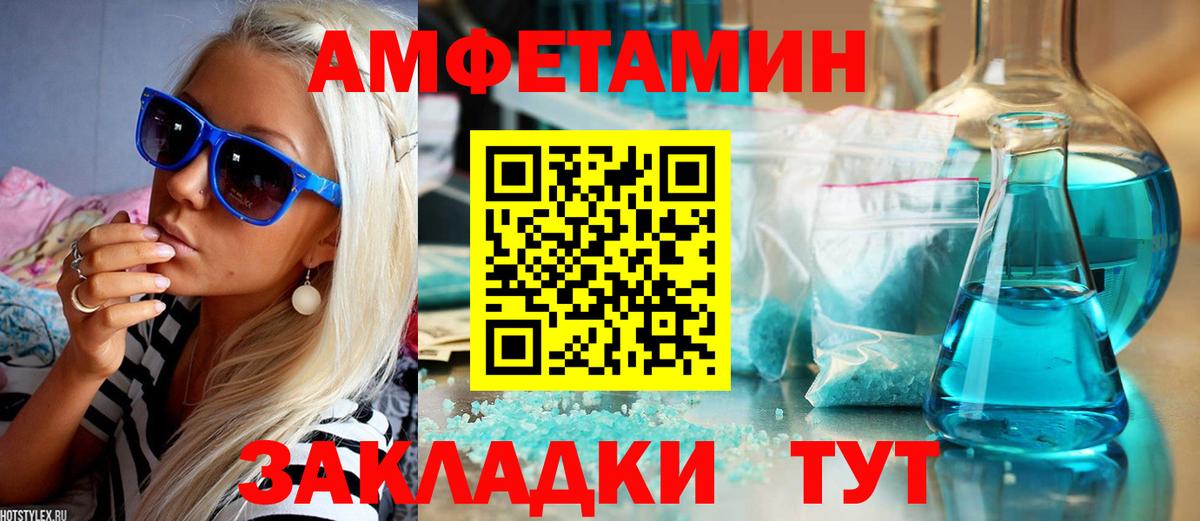 Сланцы  hydra   Amphetamine  Вход с VPN  Amphetamine 97% 