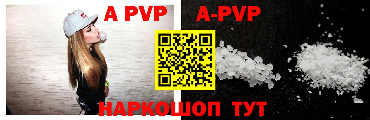 купить  сайты  A PVP мука  Вход с VPN  APVP  Alpha PVP кристаллы  APVP кристаллы  Сланцы 