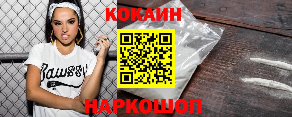 Сланцы  Cocaine Эквадор  Вход с VPN  Cocaine  как найти закладки  КОКАИН 98% 