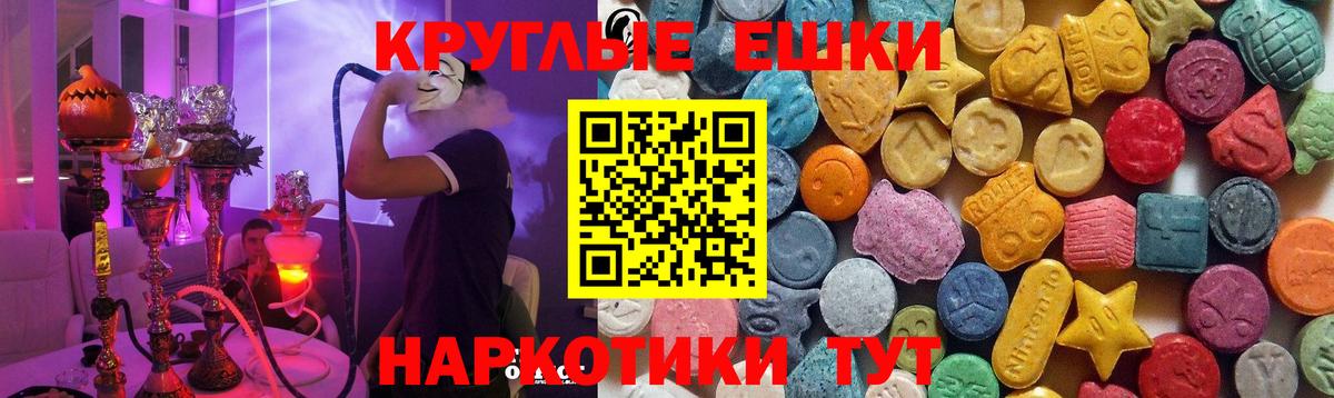 Экстази 300 mg Сланцы