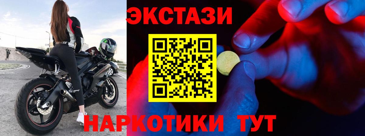 Ecstasy Дубай  ЭКСТАЗИ  Сланцы  Ecstasy круглые  Вход с VPN 