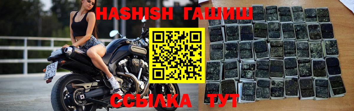 ГАШ хэш Сланцы