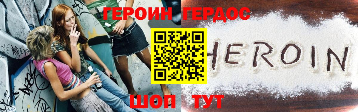 Героин афганец Сланцы