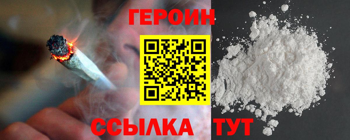 Сланцы  ГЕРОИН  Вход с VPN  ГЕРОИН герыч 
