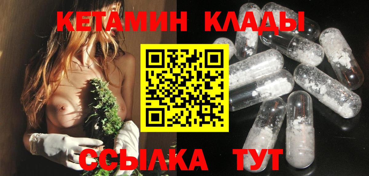 Сланцы  Кетамин ketamine  Вход с VPN  КЕТАМИН ketamine 