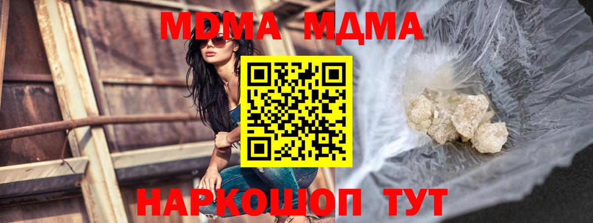 Сланцы  MDMA кристаллы  МДМА Molly  МДМА  Вход с VPN 