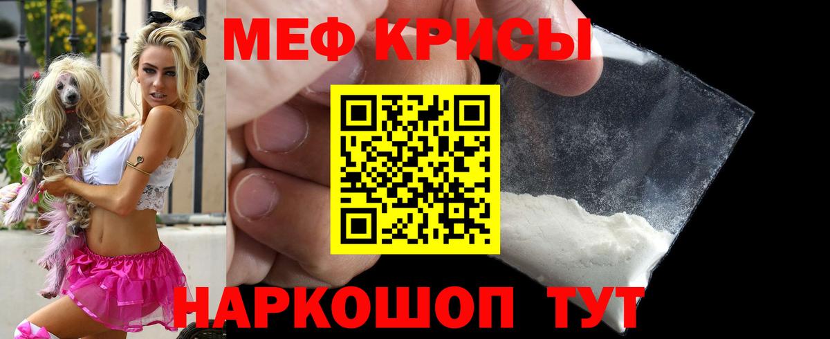 Мефедрон мука Сланцы