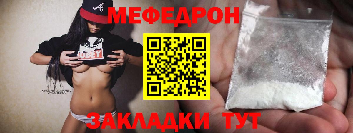 Меф кристаллы  Вход с VPN  Меф  Сланцы  Меф  МЕФ VHQ 
