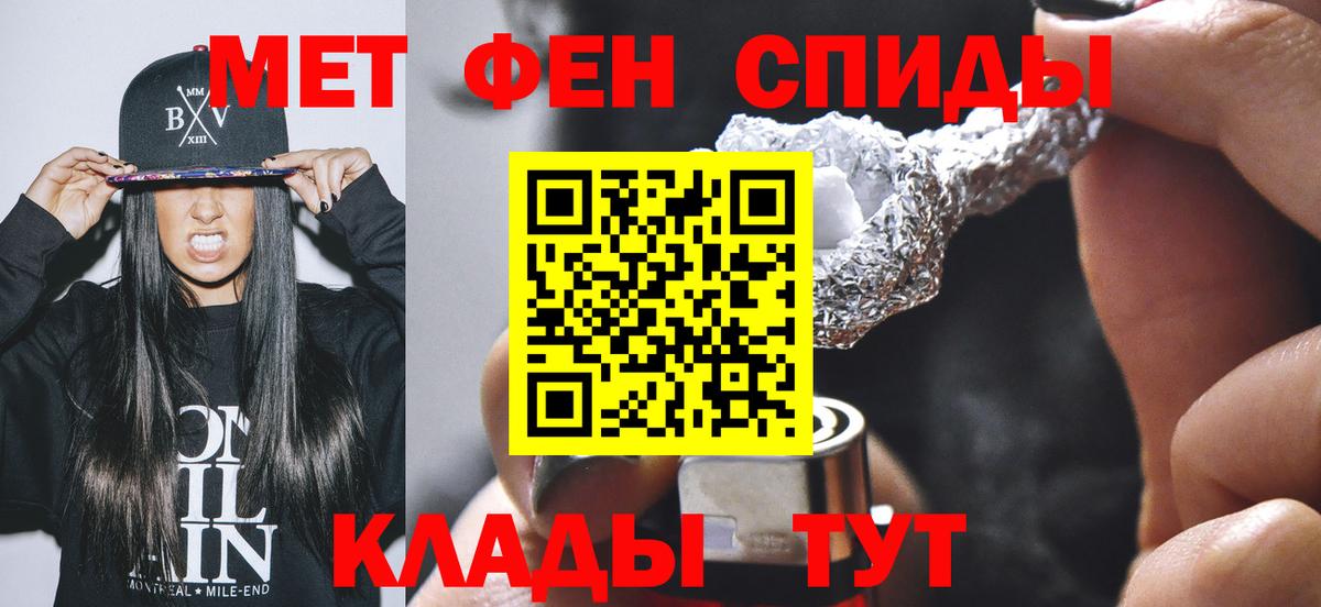 Метамфетамин винт Сланцы