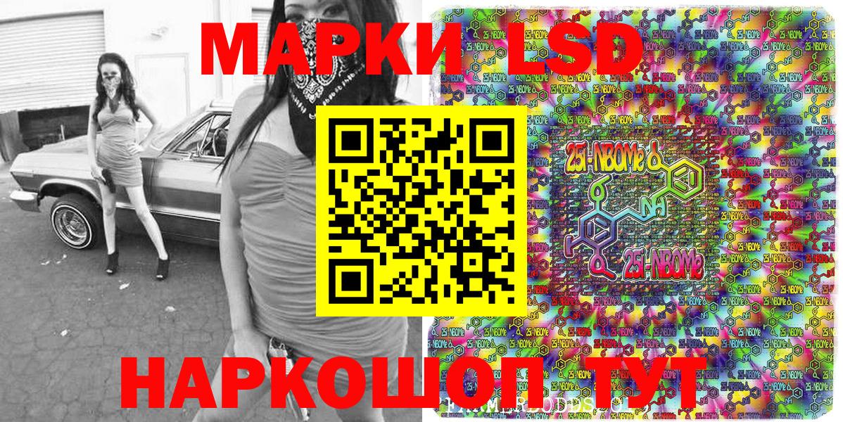 Марки N-bome 1,5мг  купить закладку  Сланцы  Вход с VPN  Марки NBOMe 