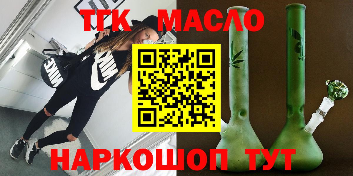 Сланцы  ТГК THC oil  хочу   Вход с VPN  Дистиллят ТГК Wax 