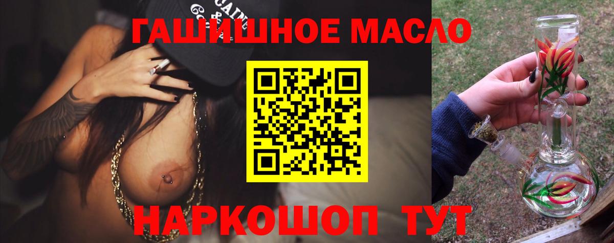 Дистиллят ТГК гашишное масло Сланцы